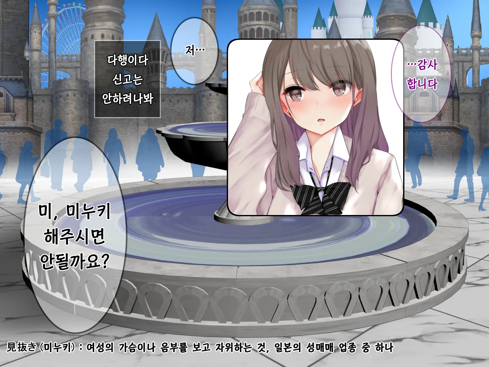 Minuki No Hazu Ga Te De Shiko Tte Kureta Cool Kei JK Ni Sumata O Tanondemita Kekka | 미누키를 부탁했더니 대딸을 해주는 쿨한 여고생에게 스마타를 부탁한 결과